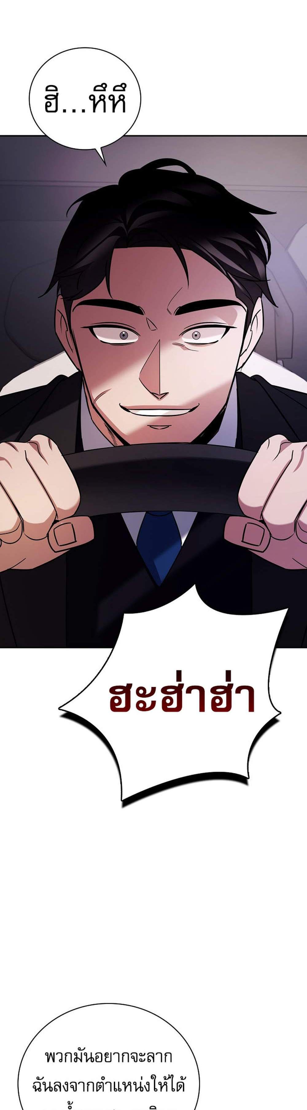 Be the Actor แปลไทย