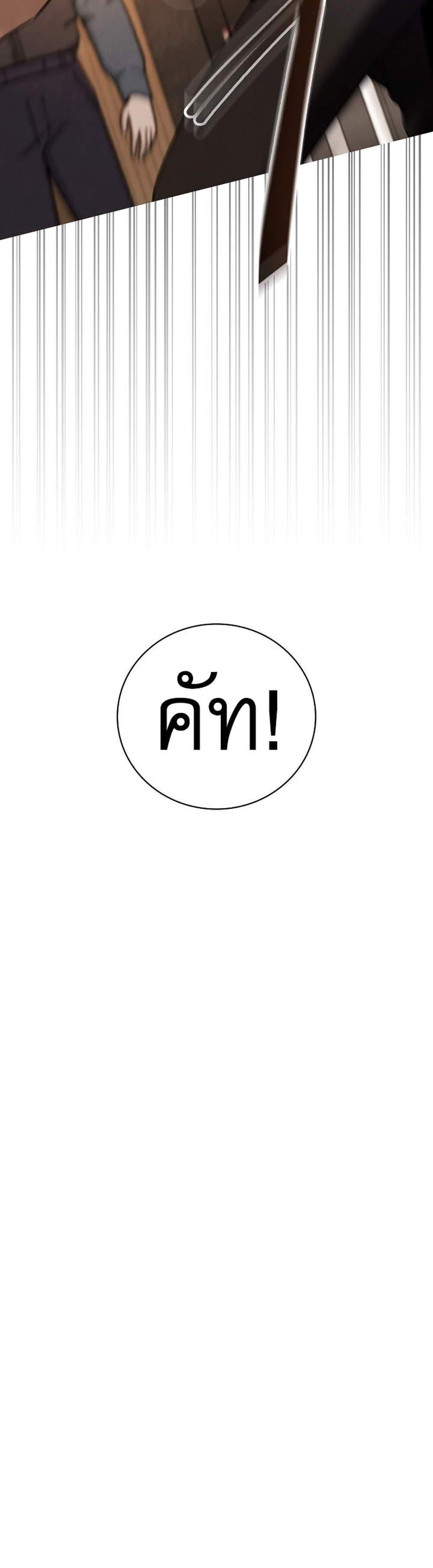 Be the Actor แปลไทย