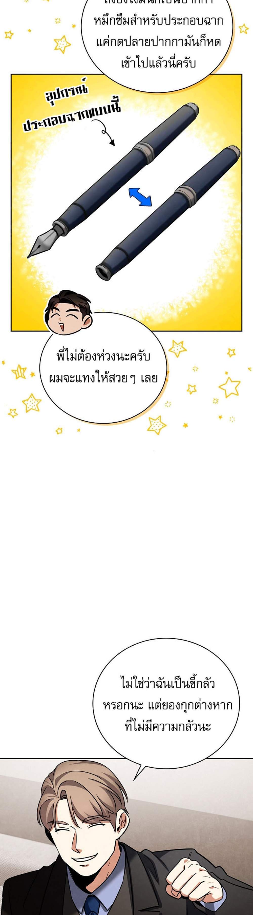 Be the Actor แปลไทย