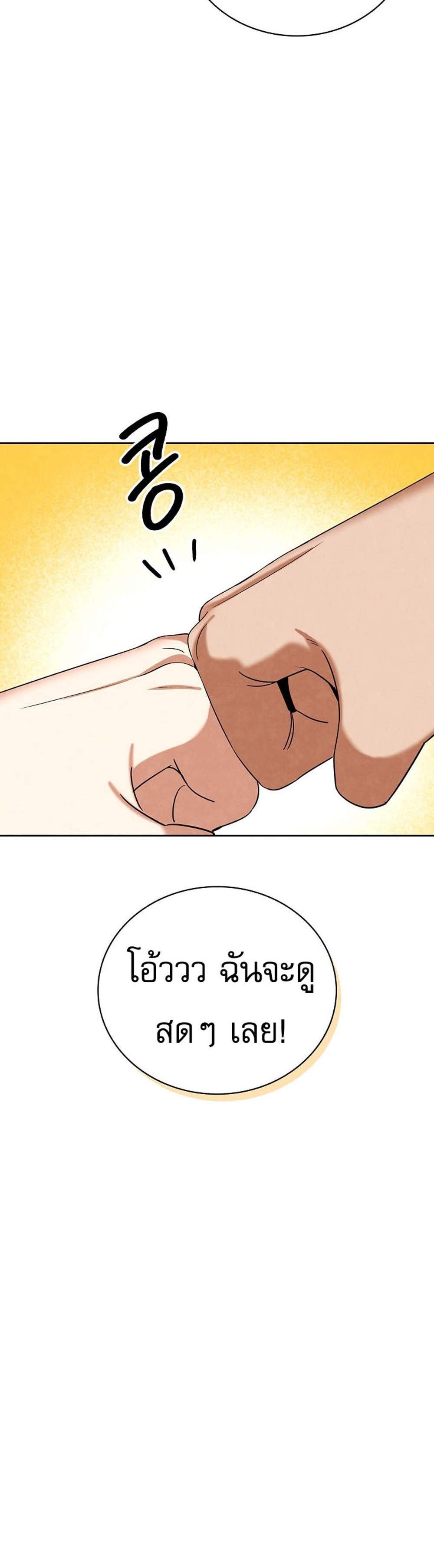 Be the Actor แปลไทย