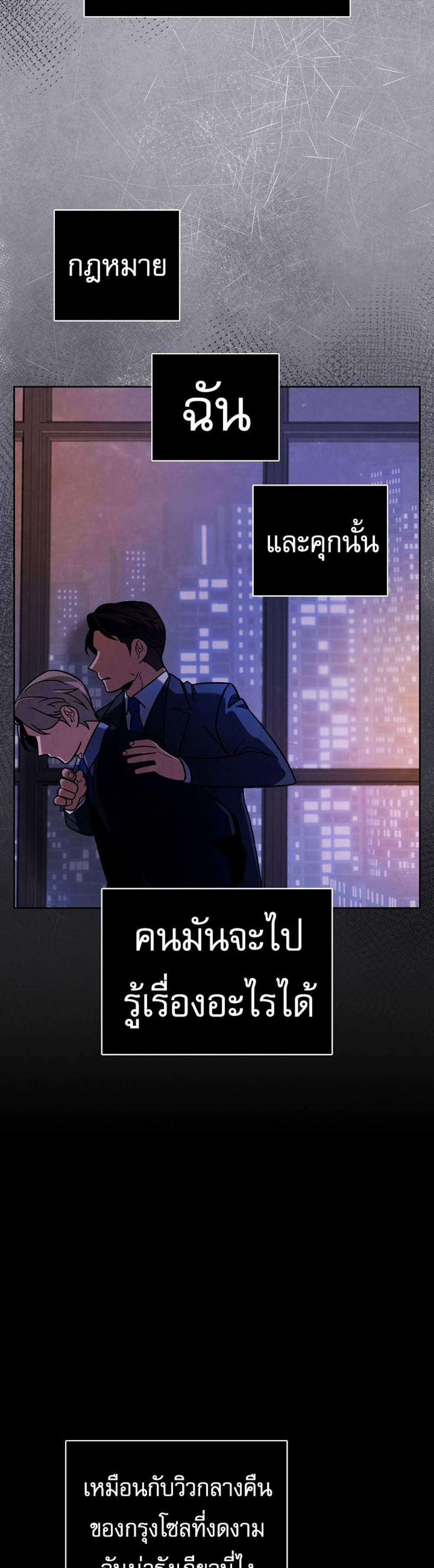 Be the Actor แปลไทย