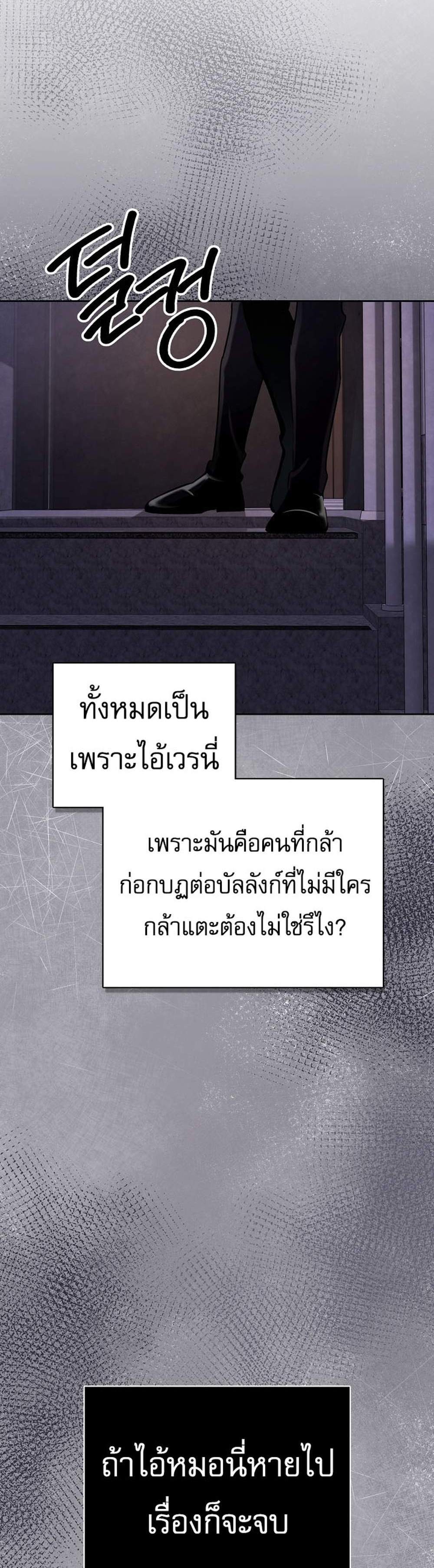 Be the Actor แปลไทย