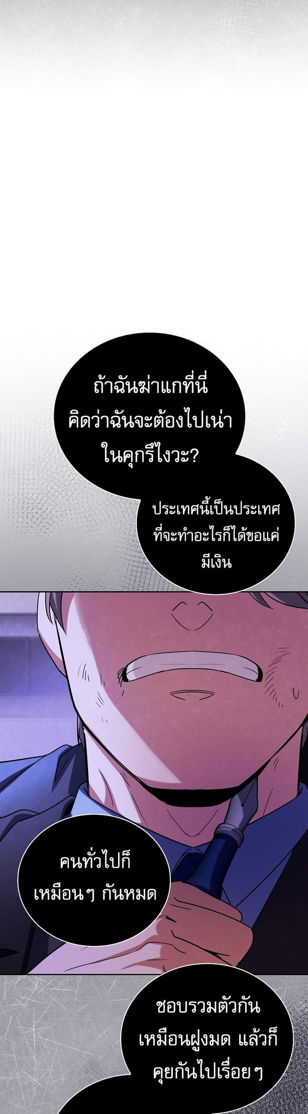 Be the Actor แปลไทย