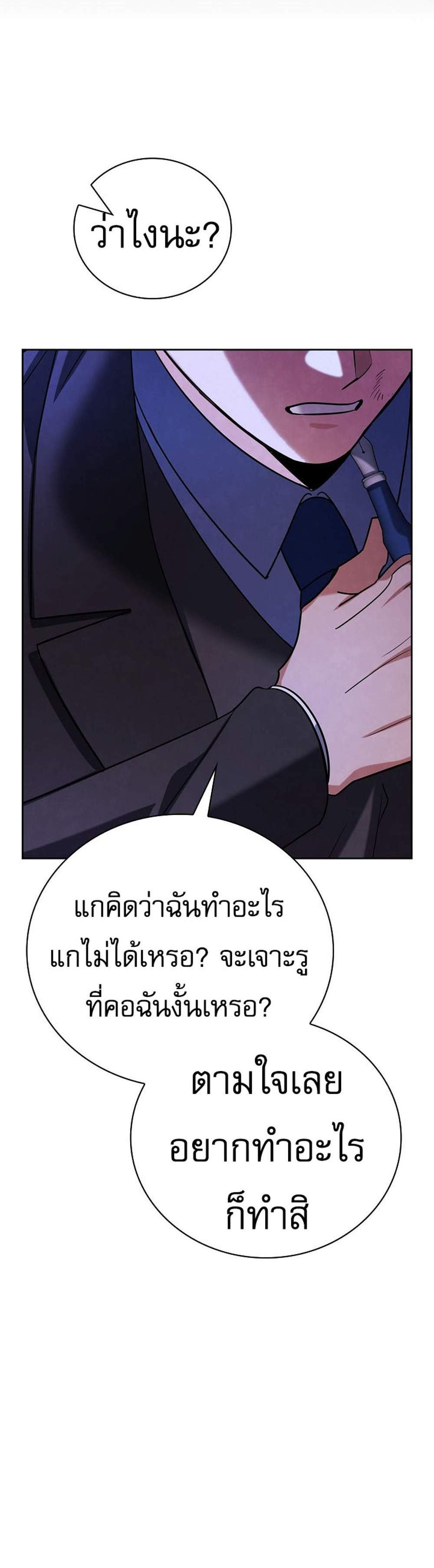 Be the Actor แปลไทย