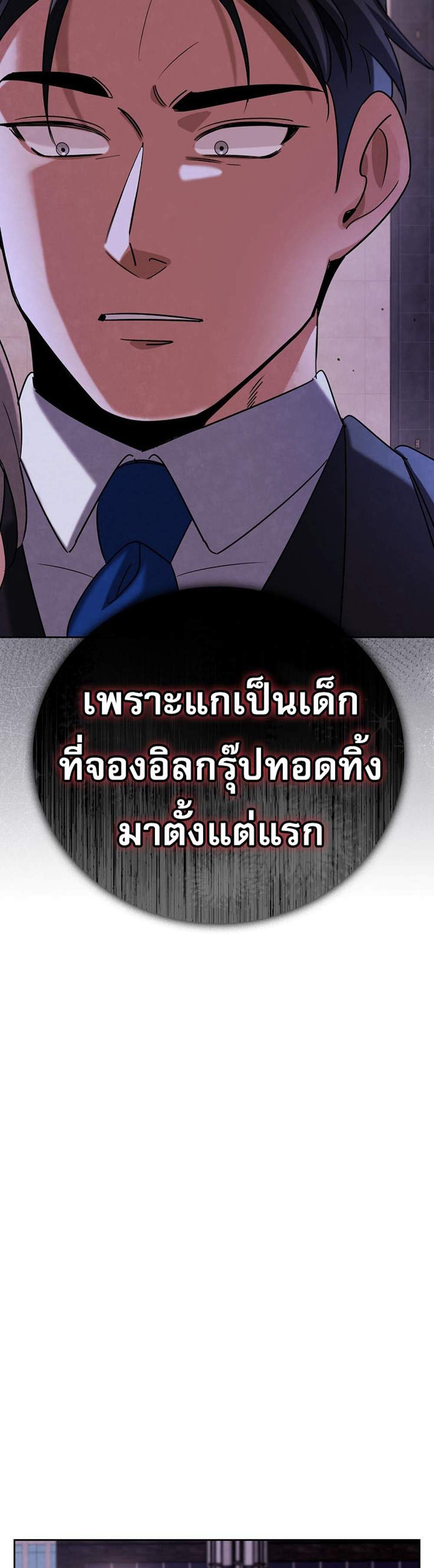 Be the Actor แปลไทย