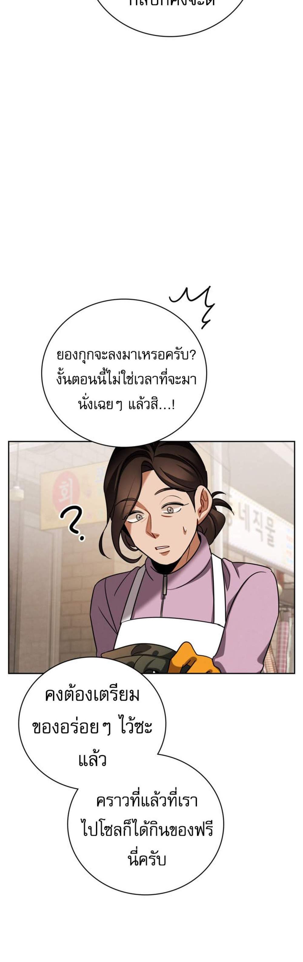 Be the Actor แปลไทย