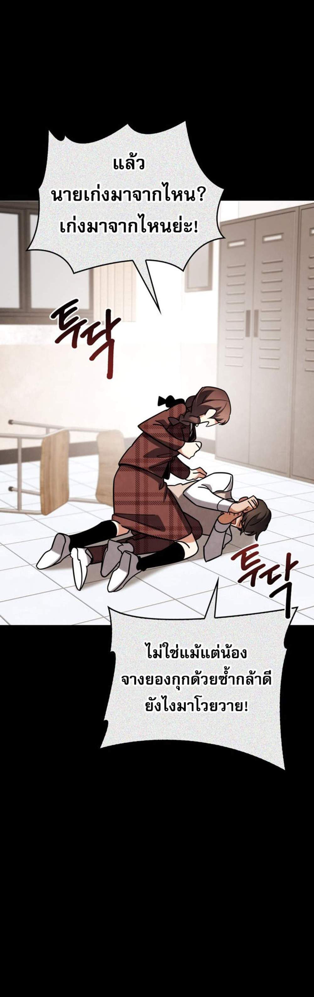 Be the Actor แปลไทย