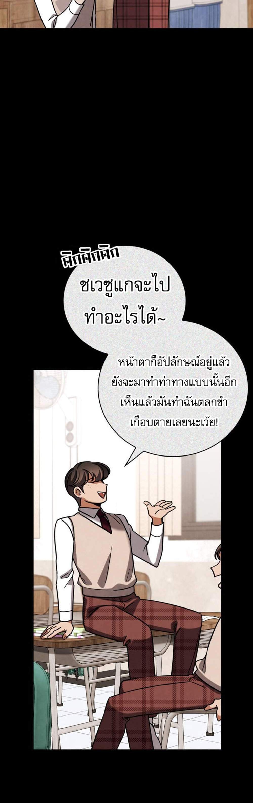 Be the Actor แปลไทย