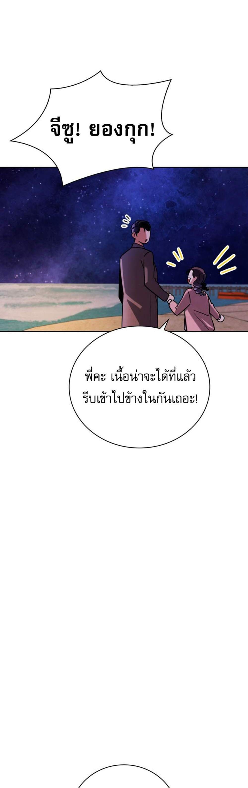 Be the Actor แปลไทย