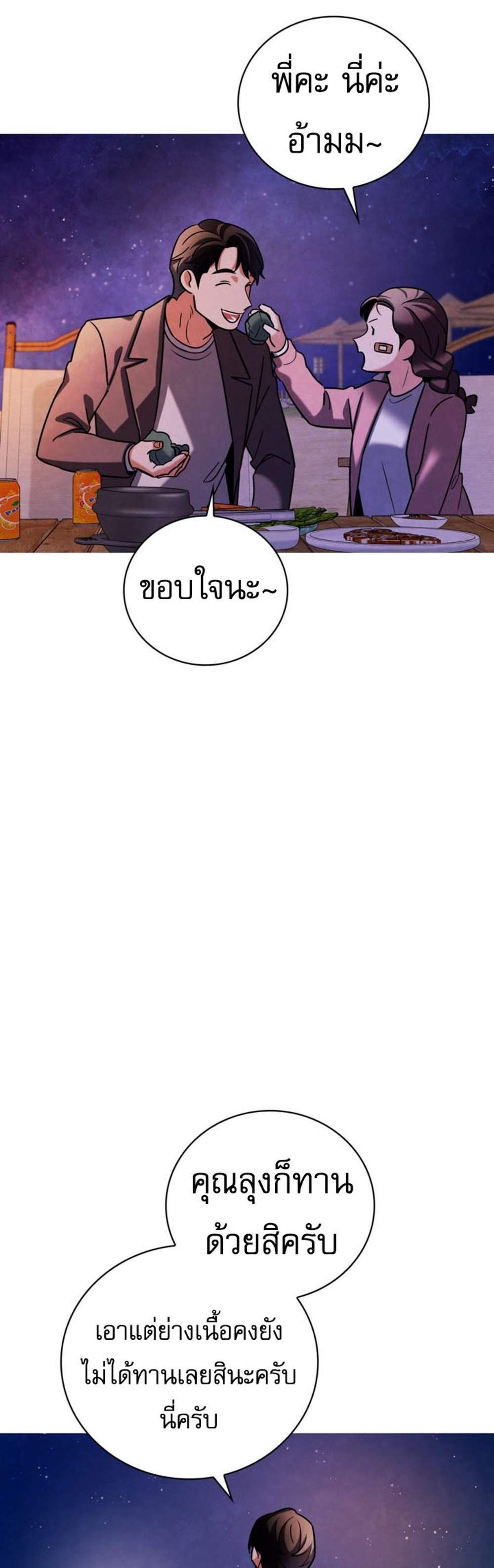 Be the Actor แปลไทย