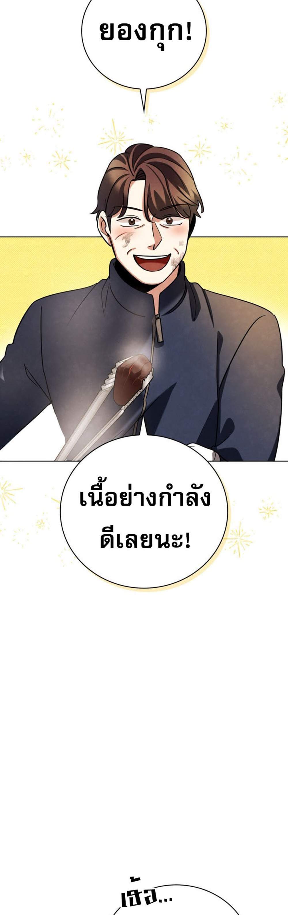 Be the Actor แปลไทย