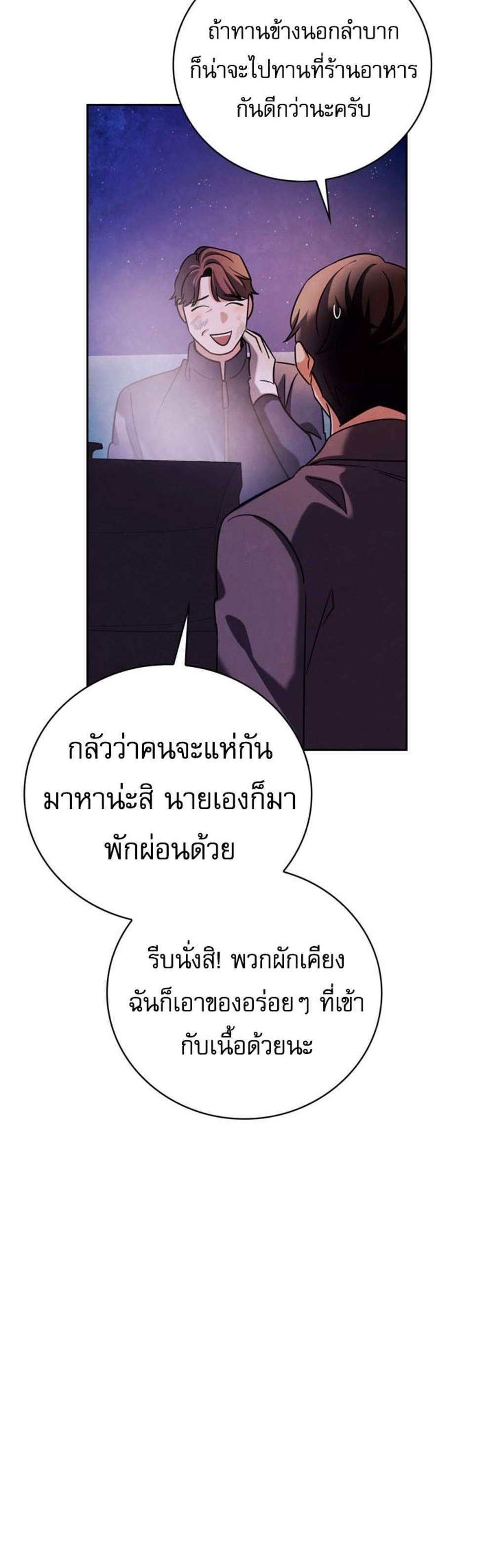 Be the Actor แปลไทย