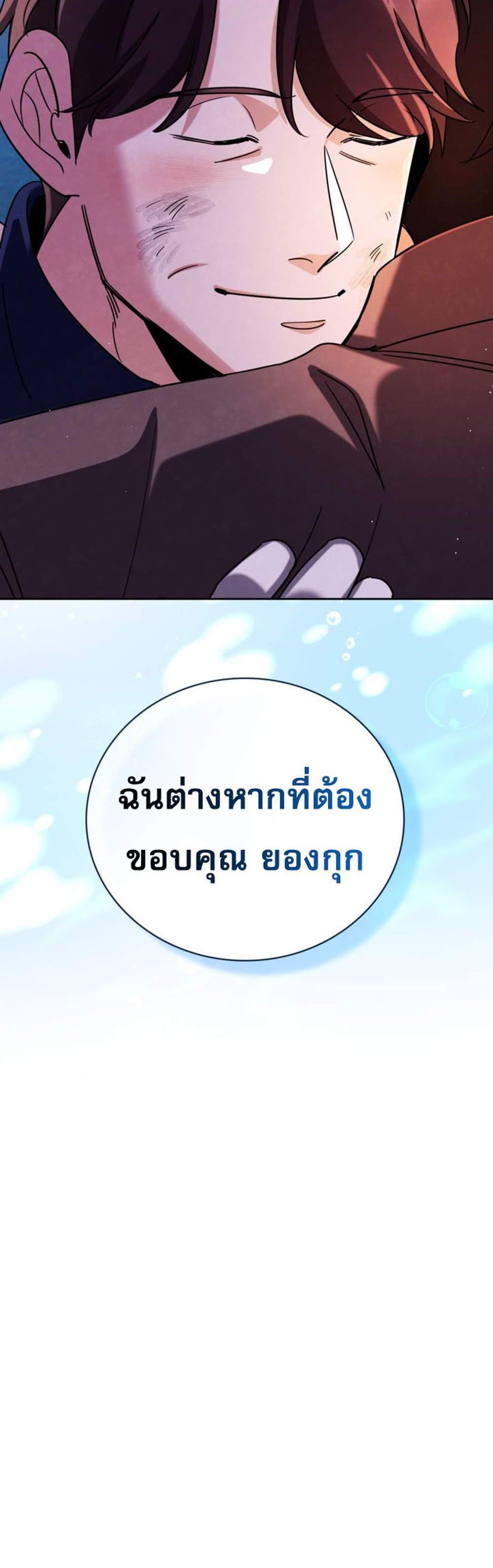 Be the Actor แปลไทย