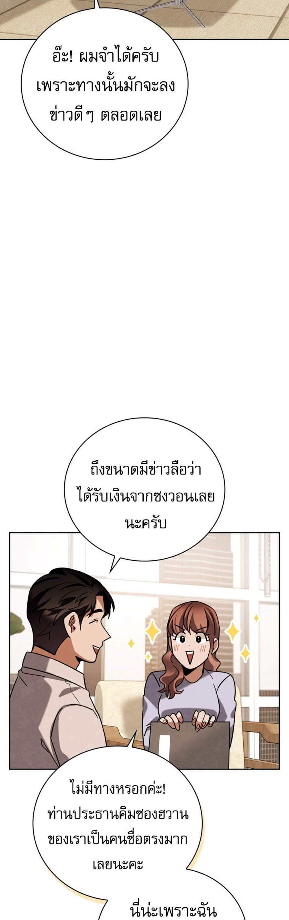Be the Actor แปลไทย
