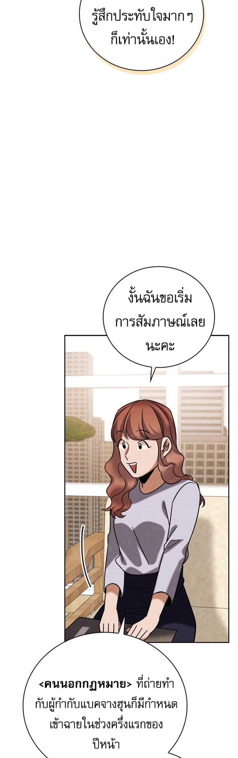 Be the Actor แปลไทย