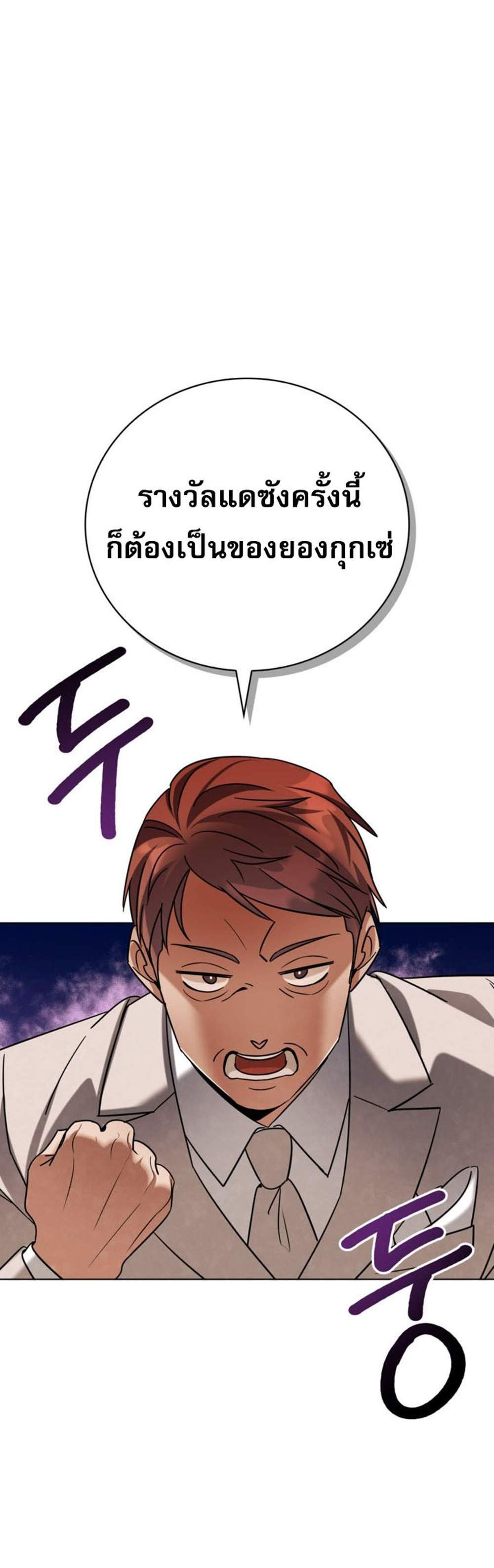 Be the Actor แปลไทย