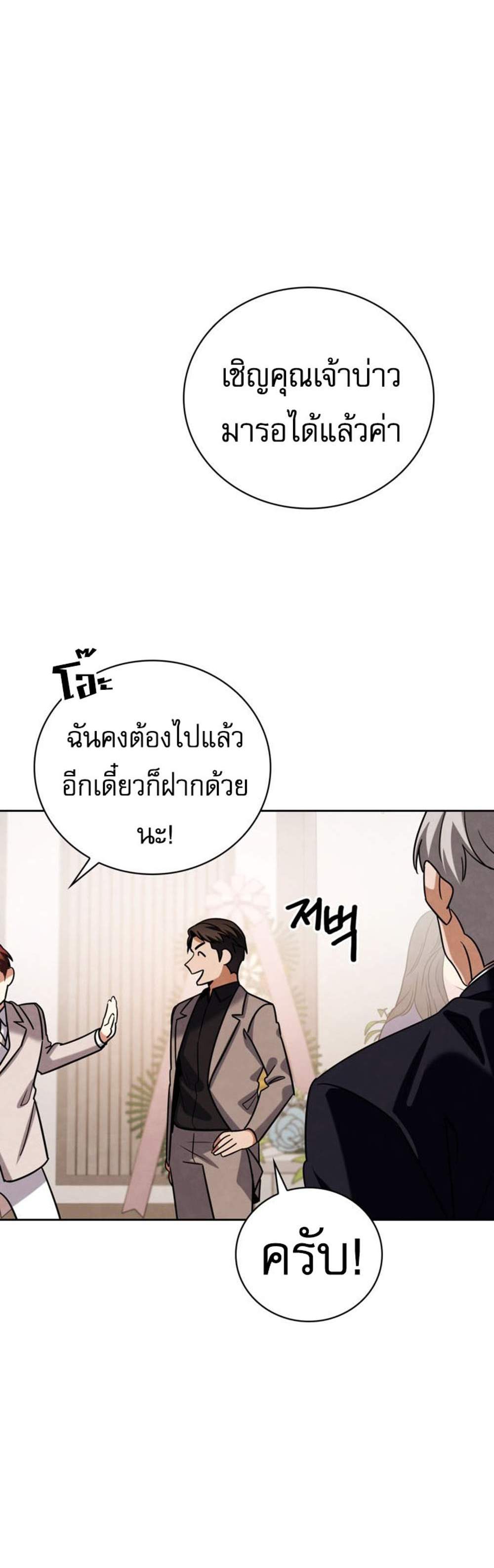 Be the Actor แปลไทย