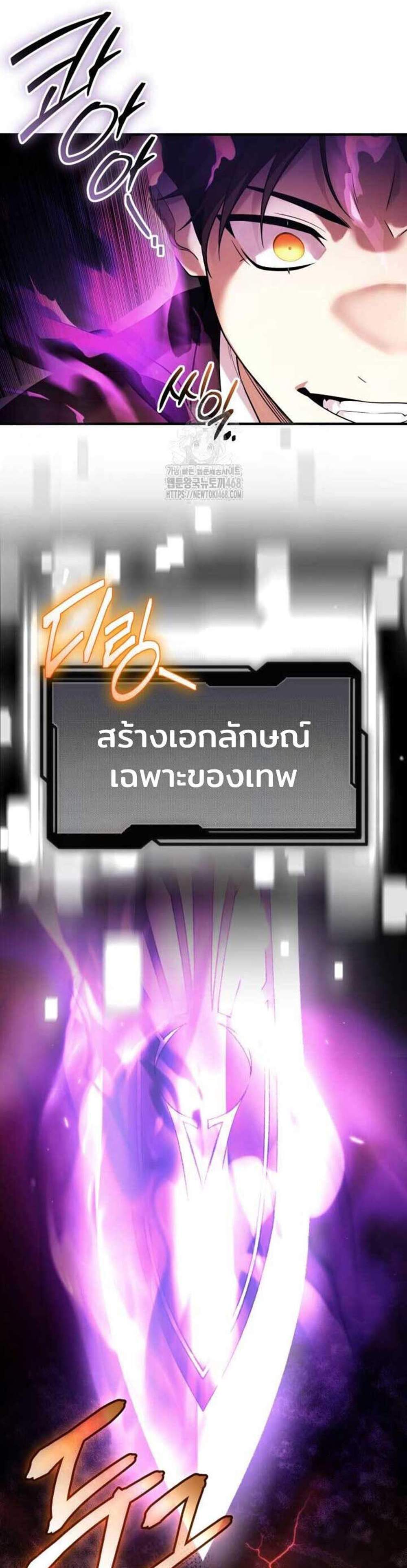 I Obtained a Mythic Item พลิกชะตาคว้าไอเทมระดับเทพ แปลไทย