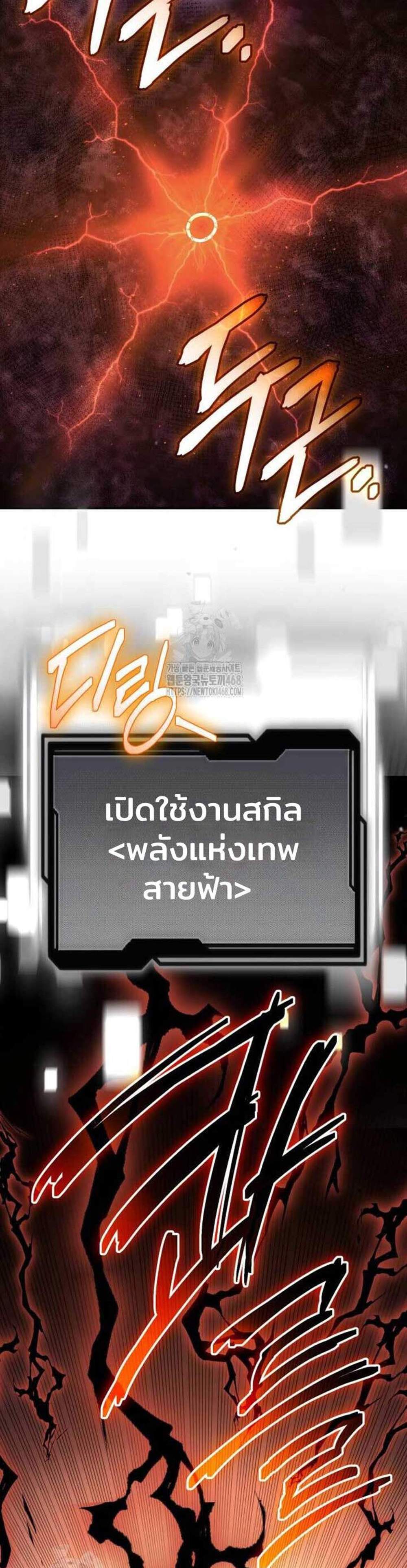 I Obtained a Mythic Item พลิกชะตาคว้าไอเทมระดับเทพ แปลไทย