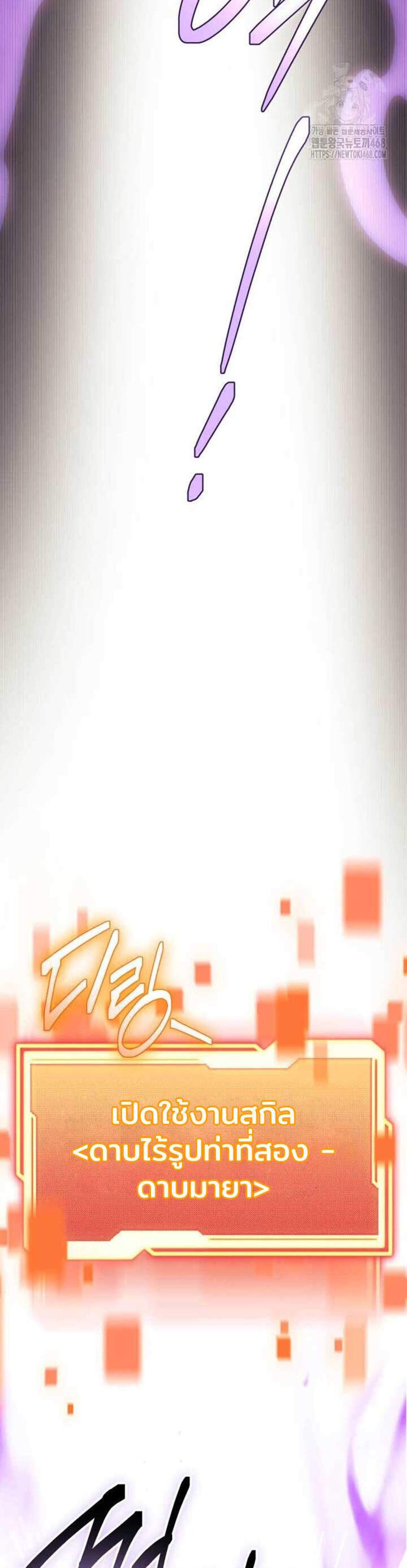 I Obtained a Mythic Item พลิกชะตาคว้าไอเทมระดับเทพ แปลไทย