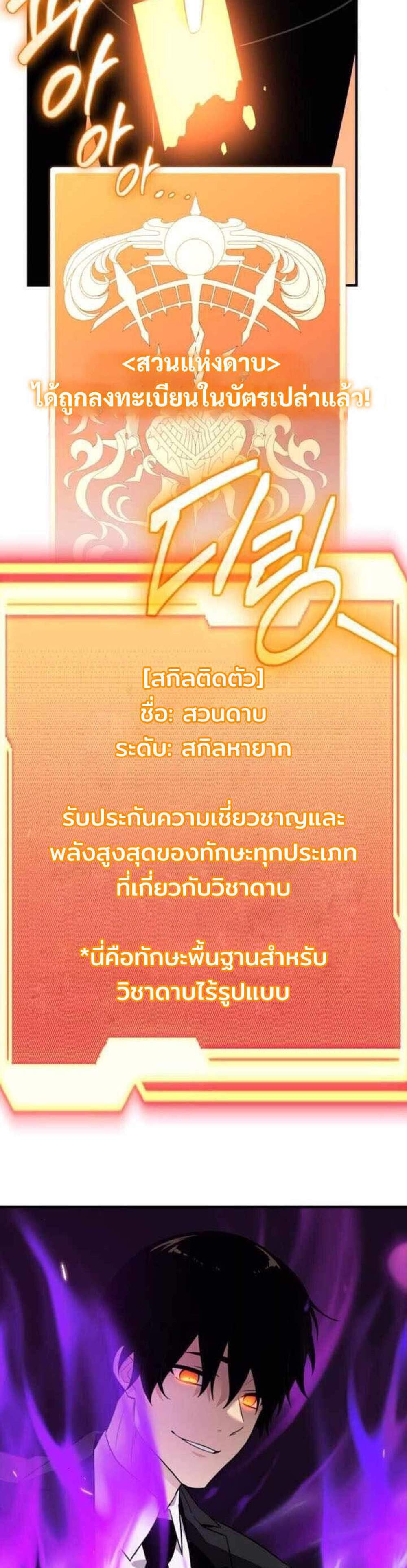 I Obtained a Mythic Item พลิกชะตาคว้าไอเทมระดับเทพ แปลไทย