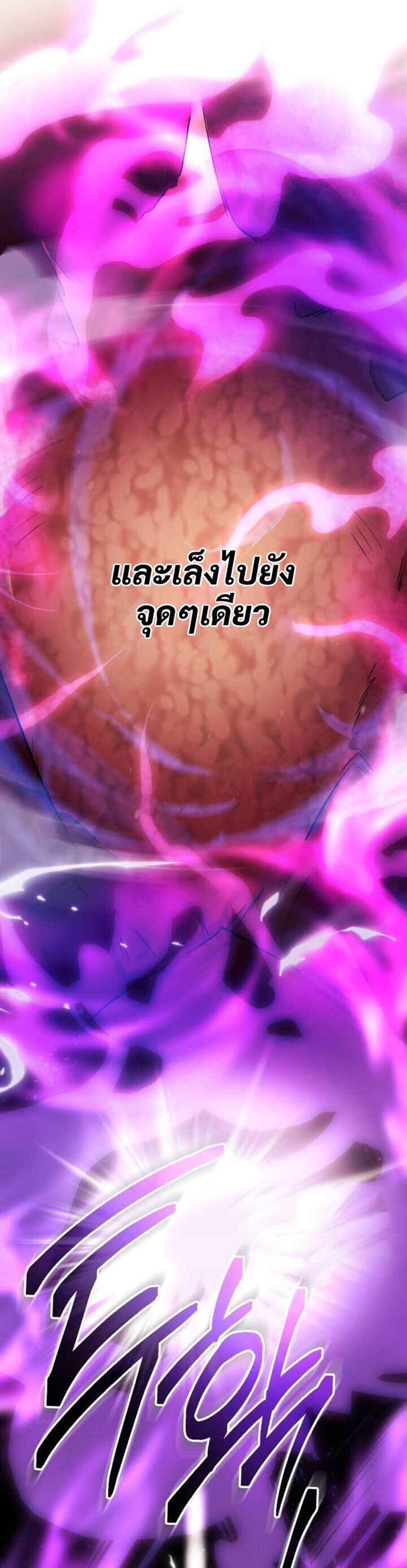 I Obtained a Mythic Item พลิกชะตาคว้าไอเทมระดับเทพ แปลไทย