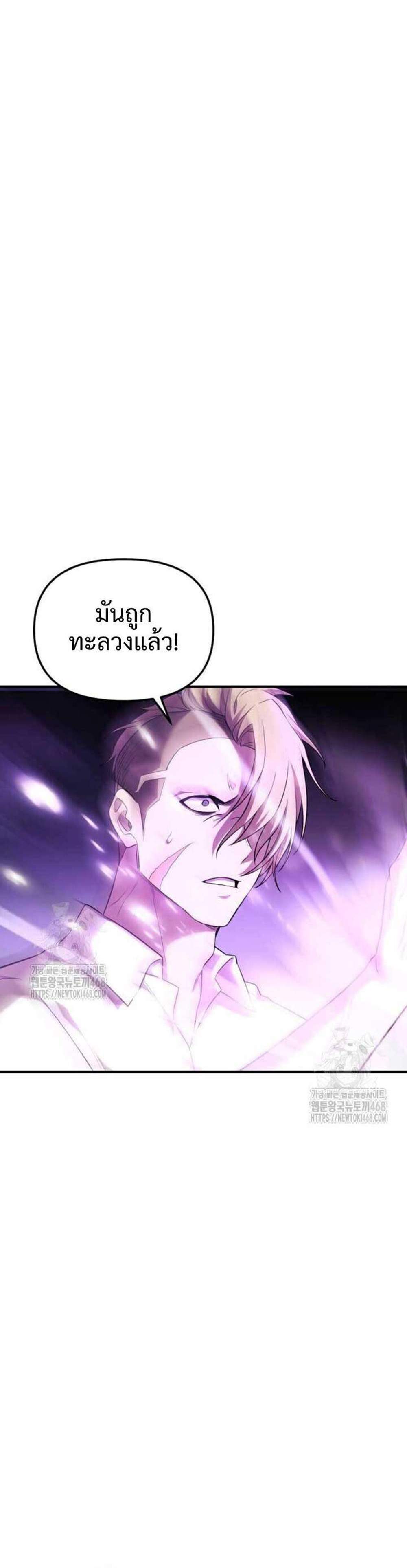 I Obtained a Mythic Item พลิกชะตาคว้าไอเทมระดับเทพ แปลไทย