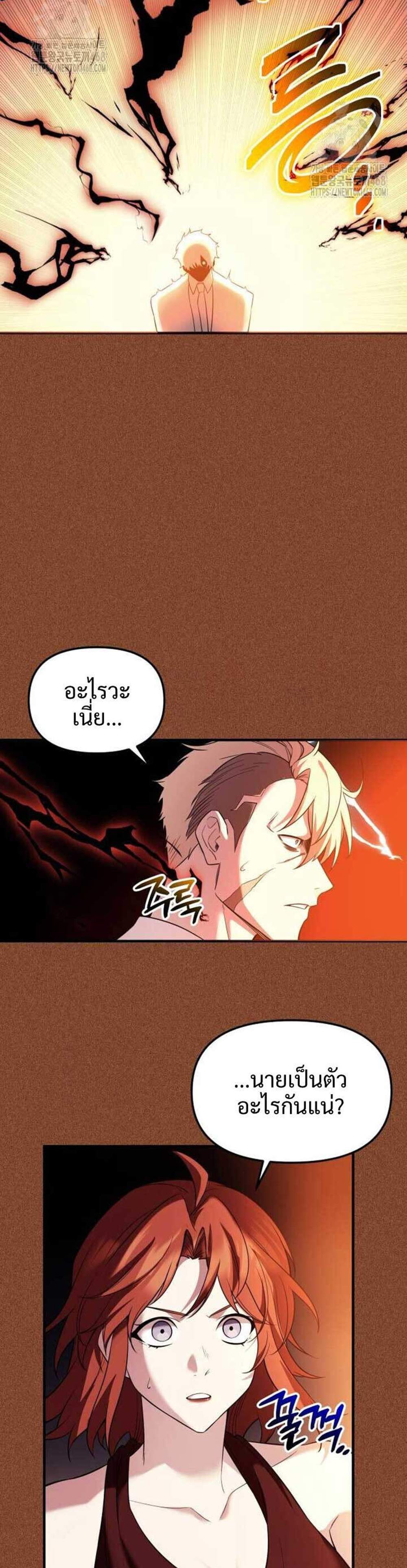 I Obtained a Mythic Item พลิกชะตาคว้าไอเทมระดับเทพ แปลไทย