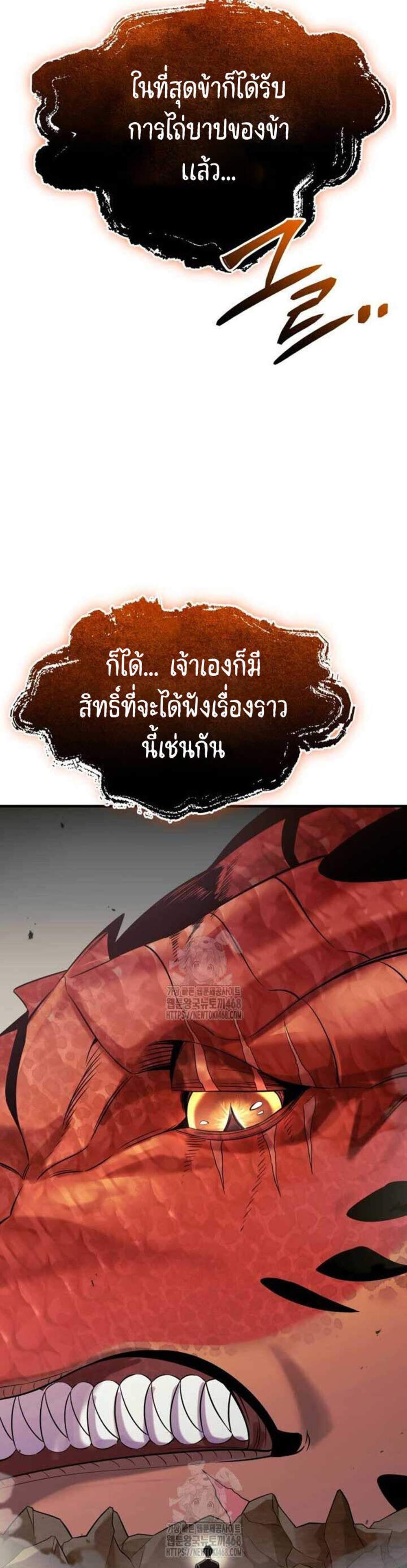 I Obtained a Mythic Item พลิกชะตาคว้าไอเทมระดับเทพ แปลไทย