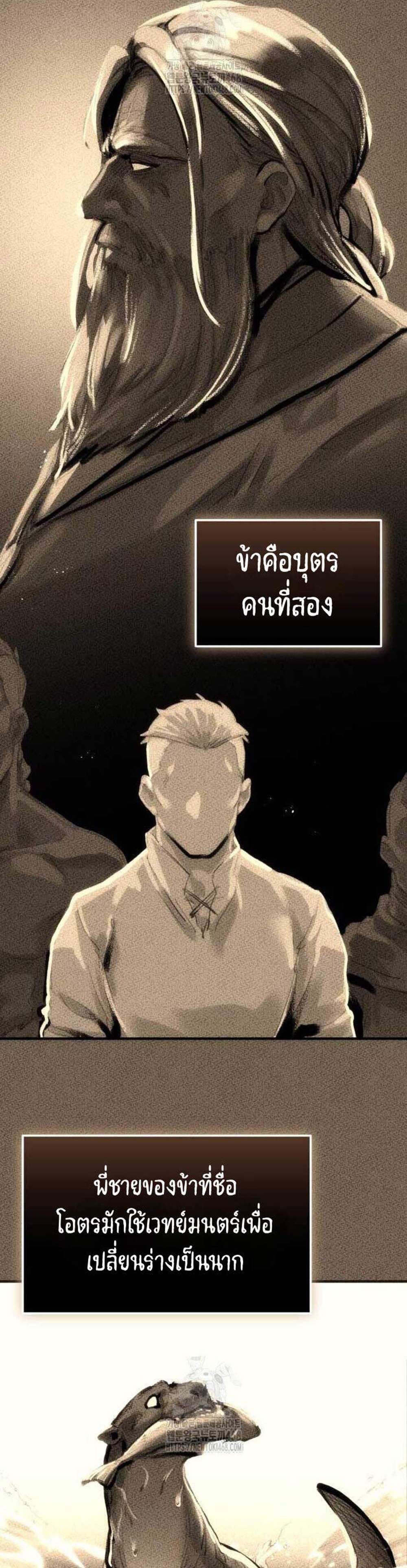I Obtained a Mythic Item พลิกชะตาคว้าไอเทมระดับเทพ แปลไทย