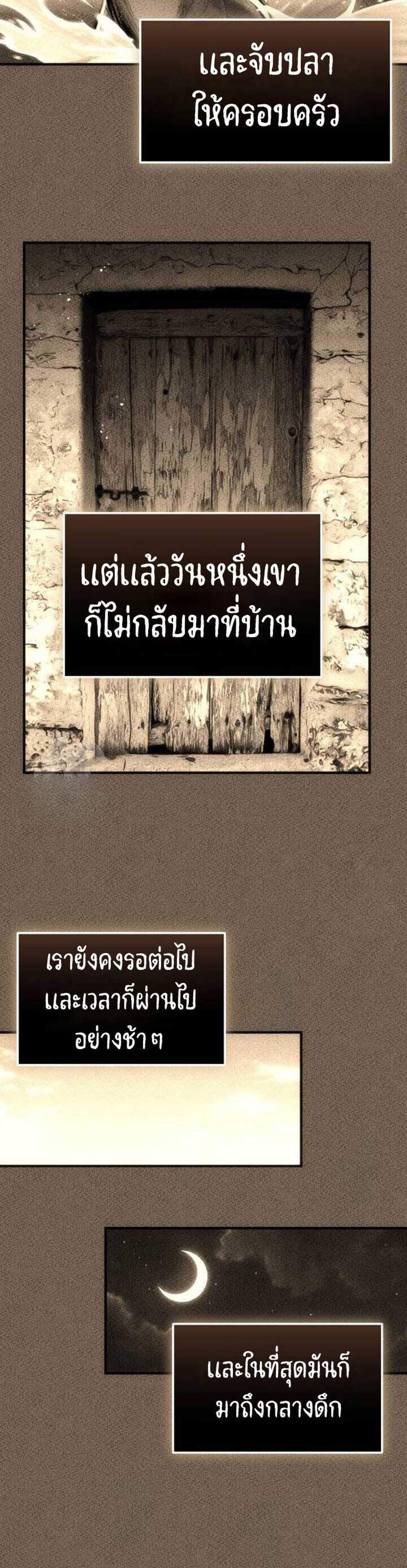 I Obtained a Mythic Item พลิกชะตาคว้าไอเทมระดับเทพ แปลไทย