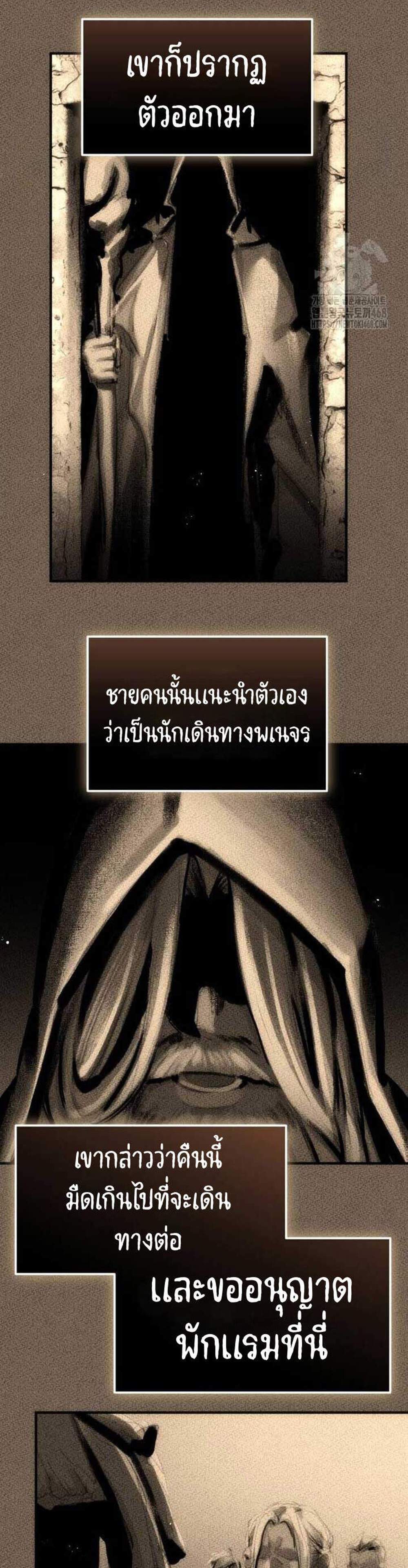 I Obtained a Mythic Item พลิกชะตาคว้าไอเทมระดับเทพ แปลไทย