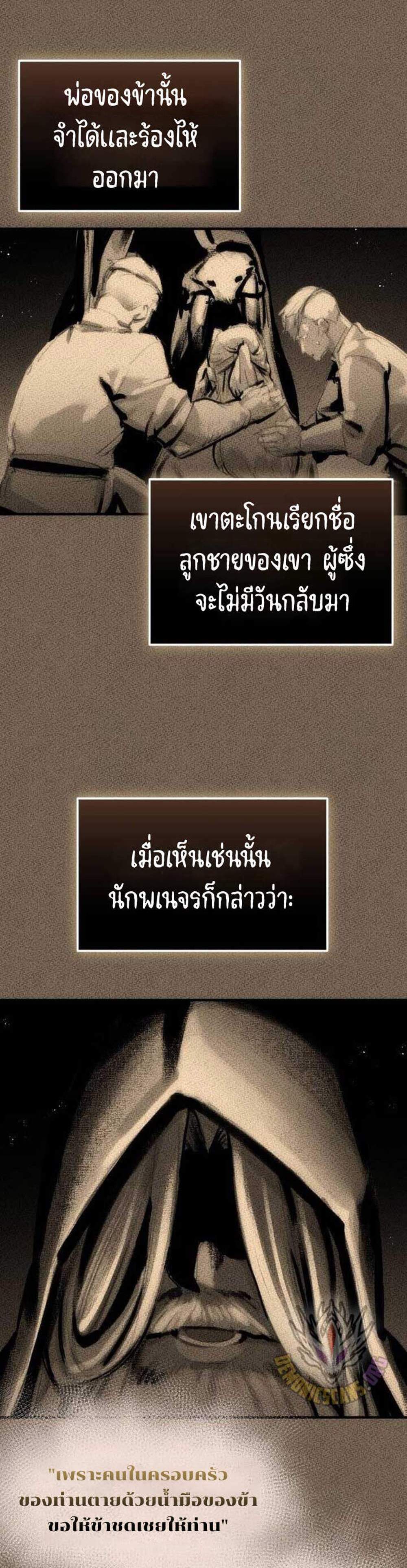 I Obtained a Mythic Item พลิกชะตาคว้าไอเทมระดับเทพ แปลไทย