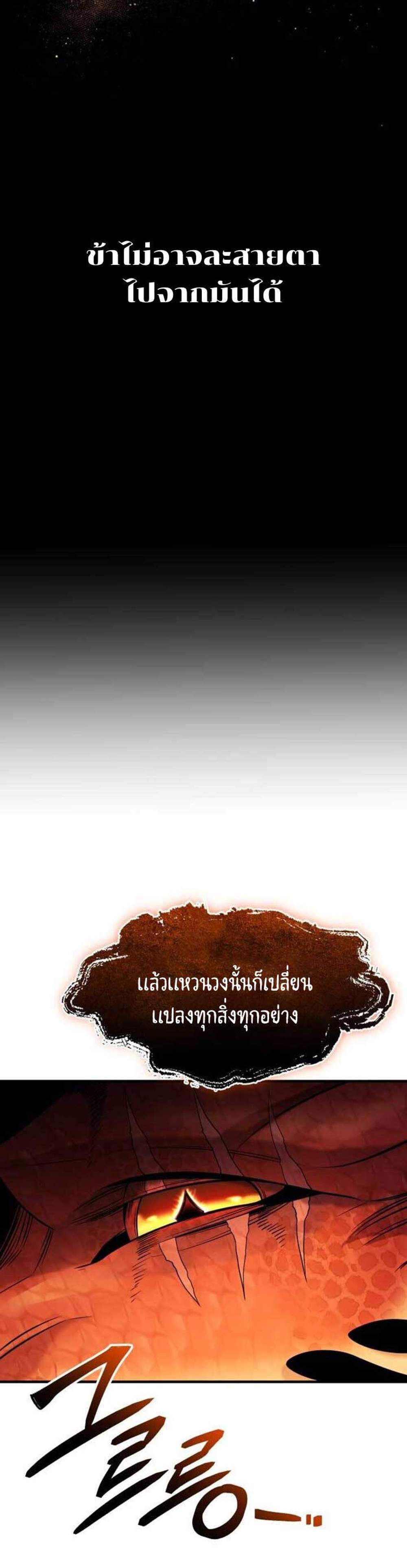 I Obtained a Mythic Item พลิกชะตาคว้าไอเทมระดับเทพ แปลไทย