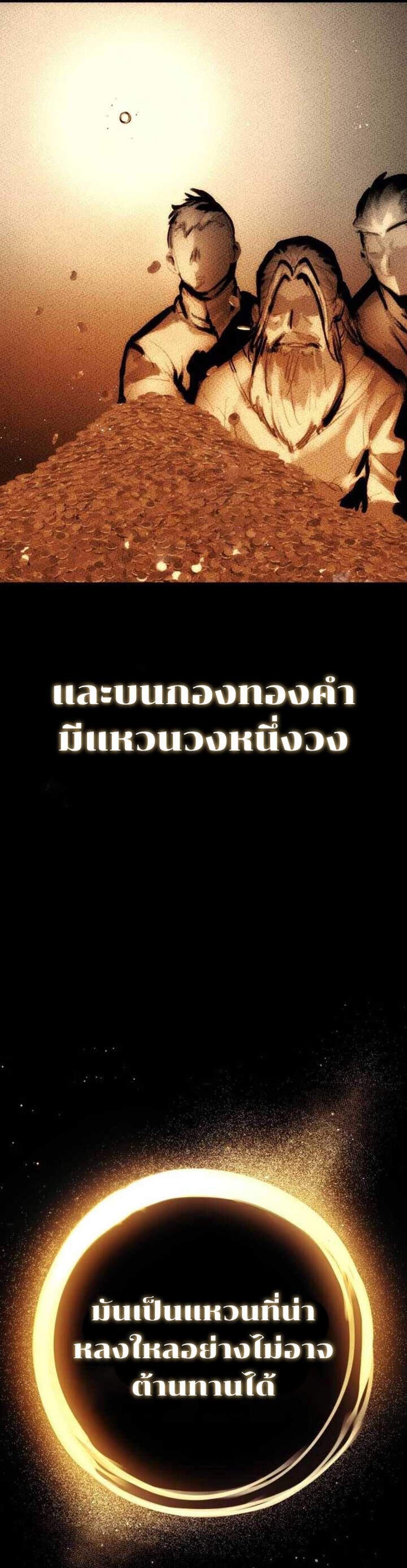 I Obtained a Mythic Item พลิกชะตาคว้าไอเทมระดับเทพ แปลไทย