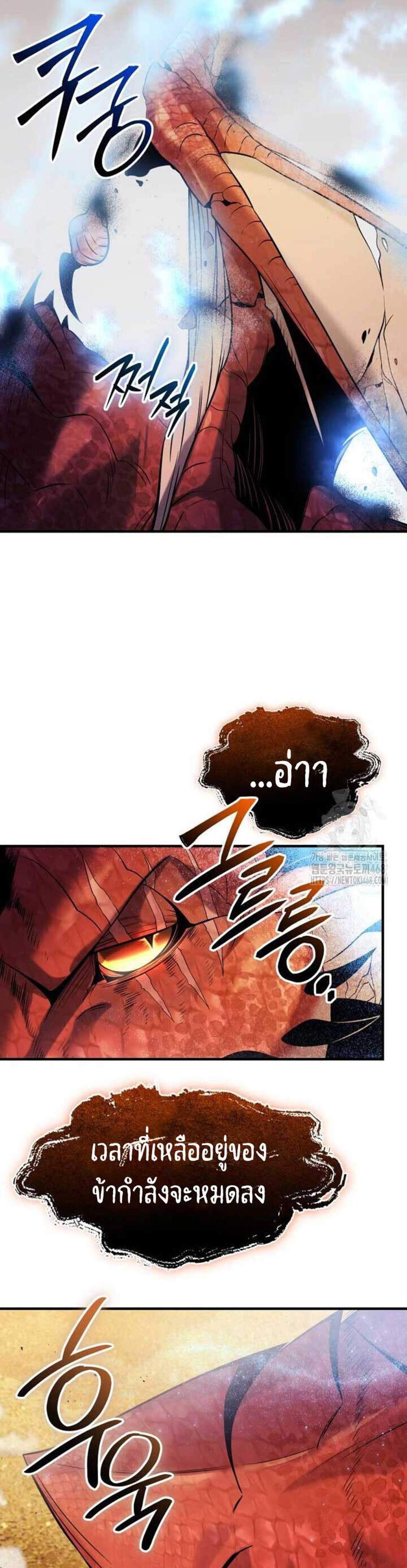 I Obtained a Mythic Item พลิกชะตาคว้าไอเทมระดับเทพ แปลไทย