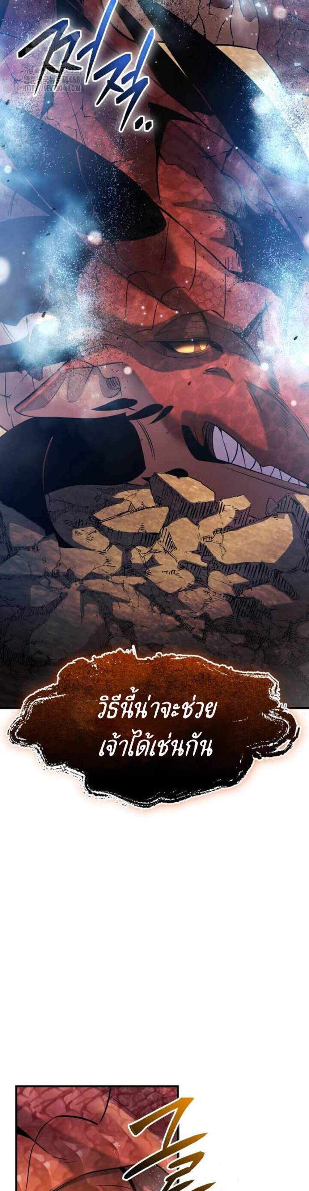 I Obtained a Mythic Item พลิกชะตาคว้าไอเทมระดับเทพ แปลไทย