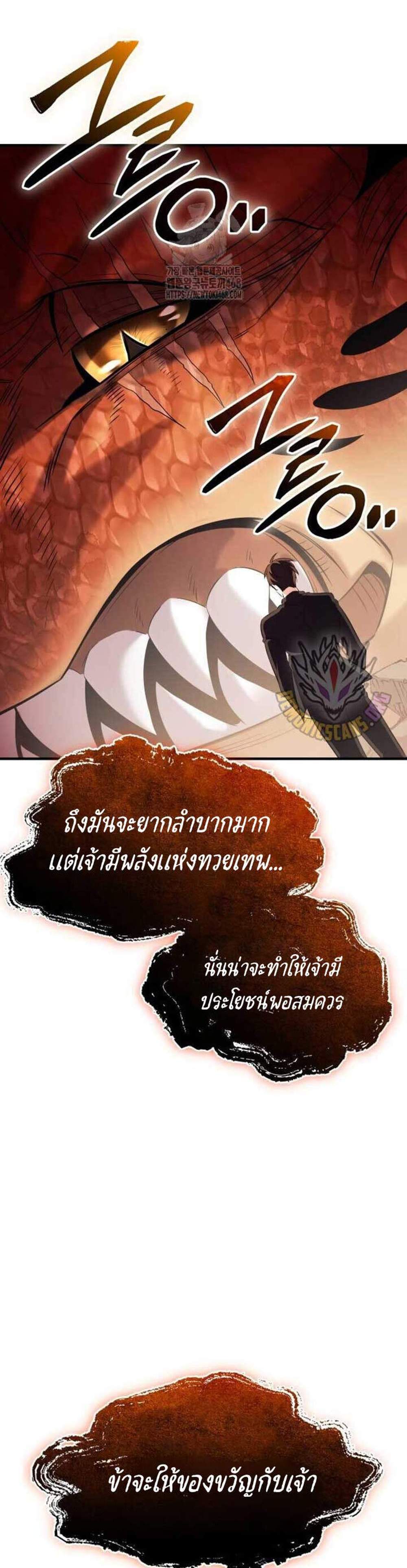 I Obtained a Mythic Item พลิกชะตาคว้าไอเทมระดับเทพ แปลไทย
