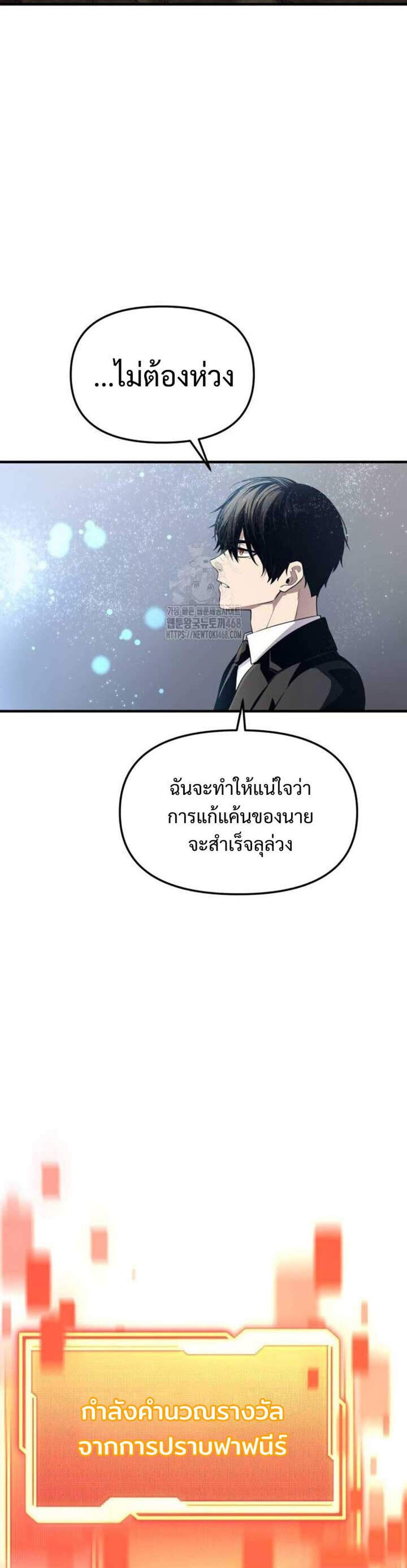 I Obtained a Mythic Item พลิกชะตาคว้าไอเทมระดับเทพ แปลไทย