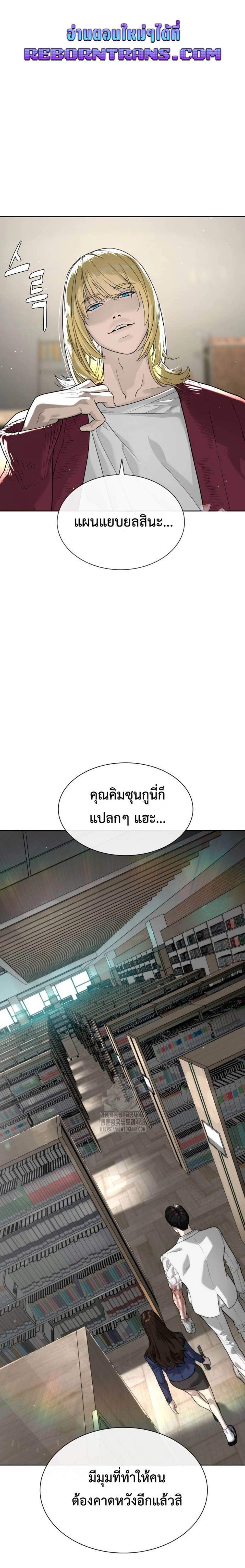 Killer Peter ปีเตอร์โคตรนักฆ่า แปลไทย