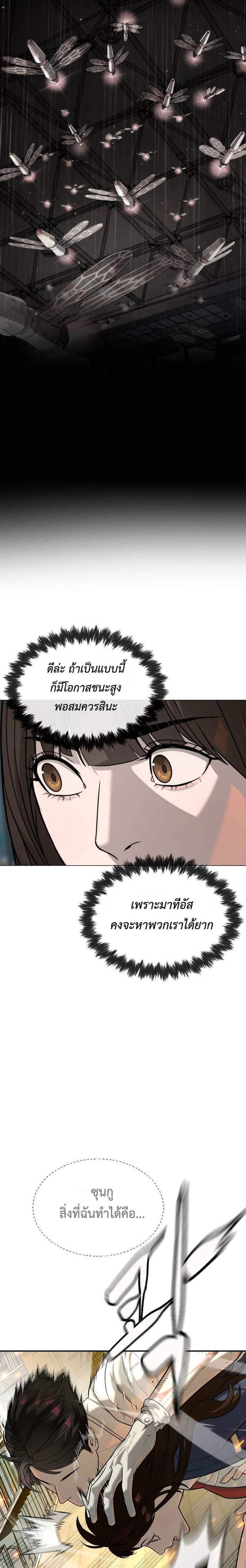 Killer Peter ปีเตอร์โคตรนักฆ่า แปลไทย