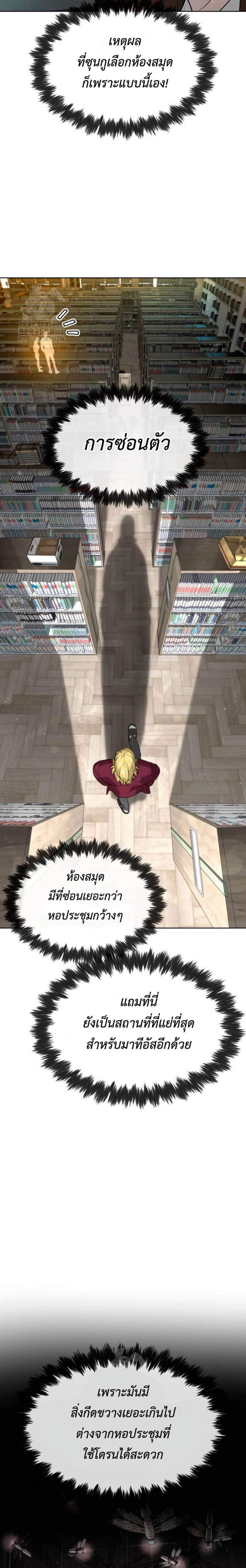 Killer Peter ปีเตอร์โคตรนักฆ่า แปลไทย