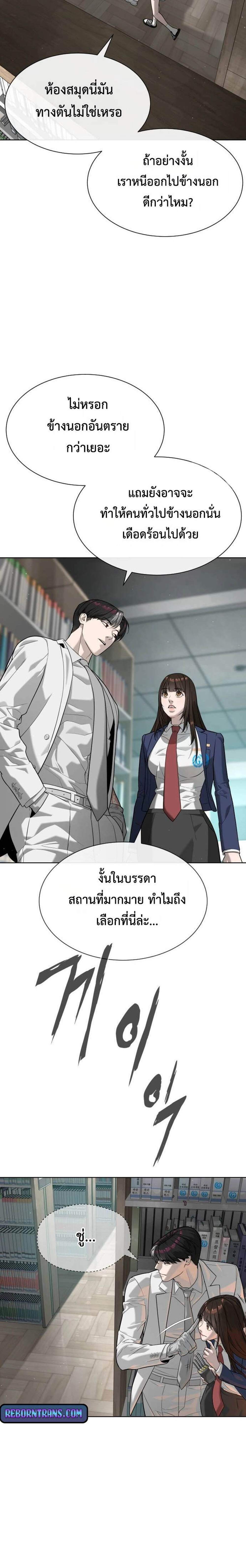 Killer Peter ปีเตอร์โคตรนักฆ่า แปลไทย