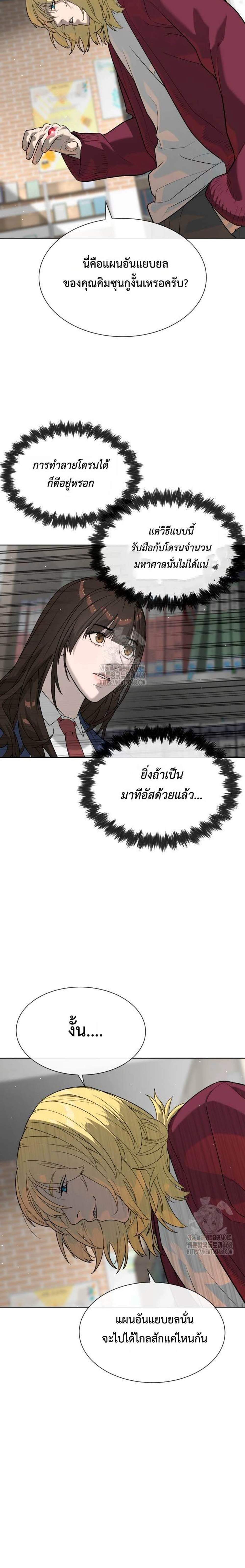 Killer Peter ปีเตอร์โคตรนักฆ่า แปลไทย