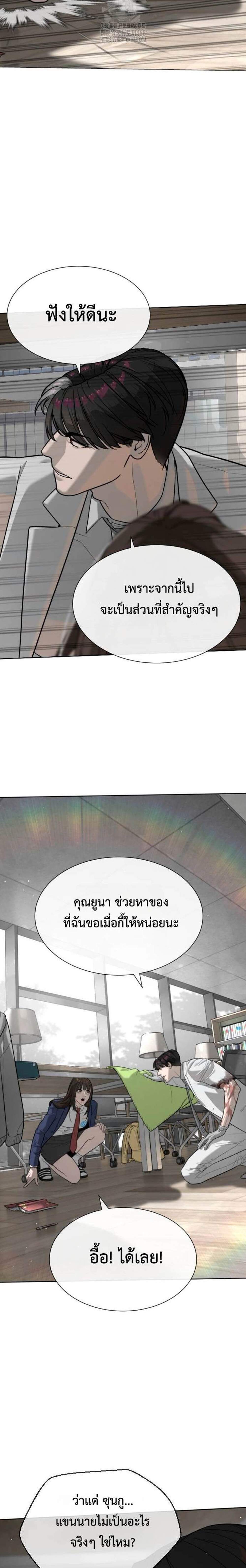 Killer Peter ปีเตอร์โคตรนักฆ่า แปลไทย