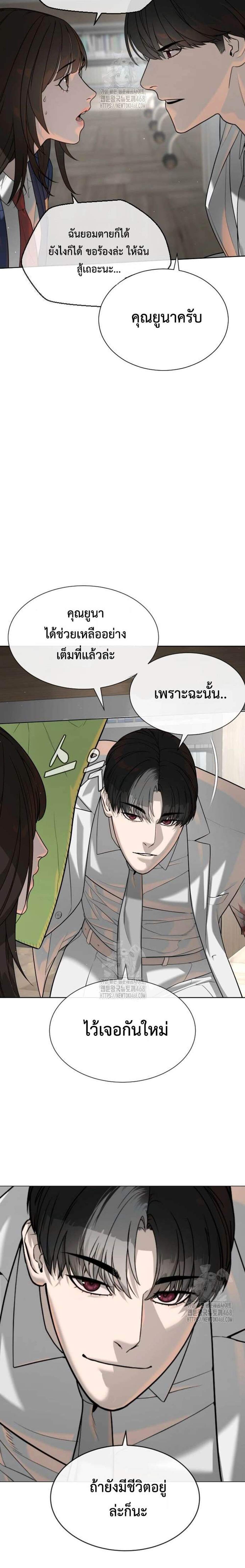 Killer Peter ปีเตอร์โคตรนักฆ่า แปลไทย