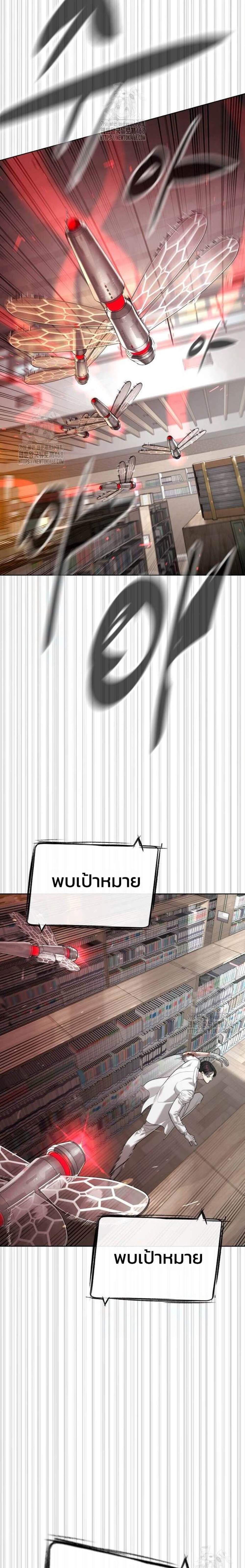 Killer Peter ปีเตอร์โคตรนักฆ่า แปลไทย