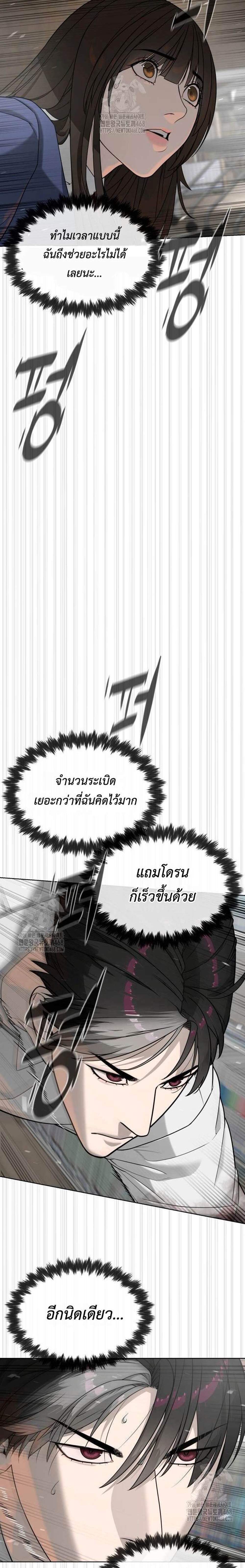 Killer Peter ปีเตอร์โคตรนักฆ่า แปลไทย
