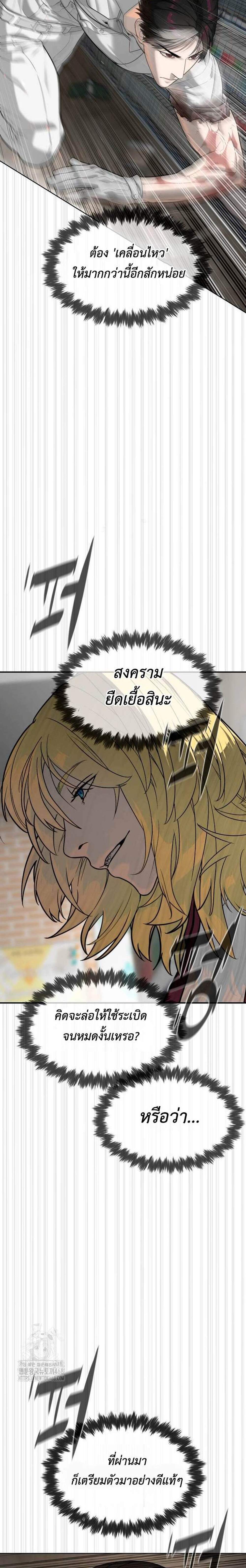 Killer Peter ปีเตอร์โคตรนักฆ่า แปลไทย