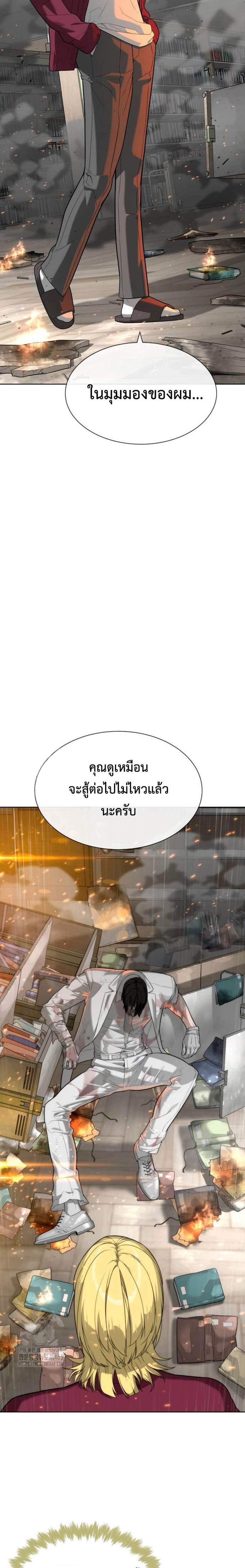 Killer Peter ปีเตอร์โคตรนักฆ่า แปลไทย